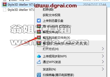 其他3D建模软件安装教程步骤