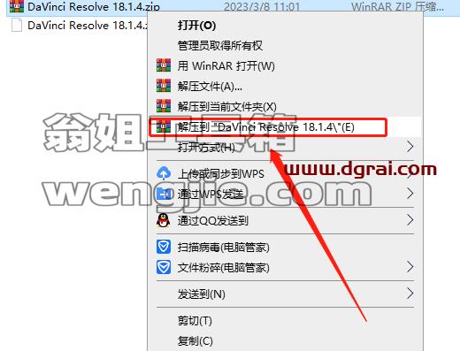【达芬奇视频调色软件免费下载】DaVinci Resolve Studio v18.1.4学习版附安装教程安装图文教程、学习注册方法