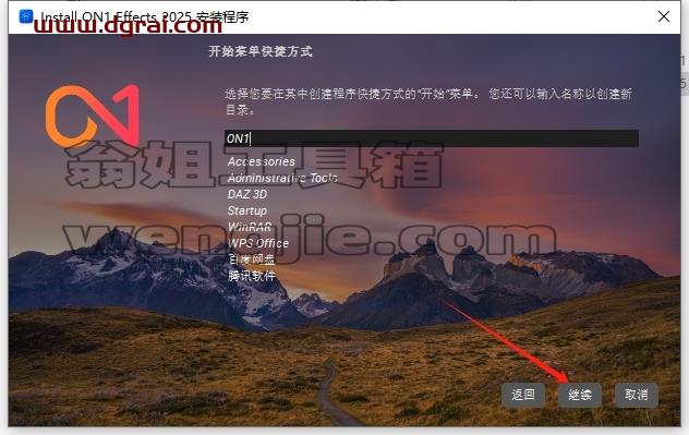ON1 Effects安装教程步骤
