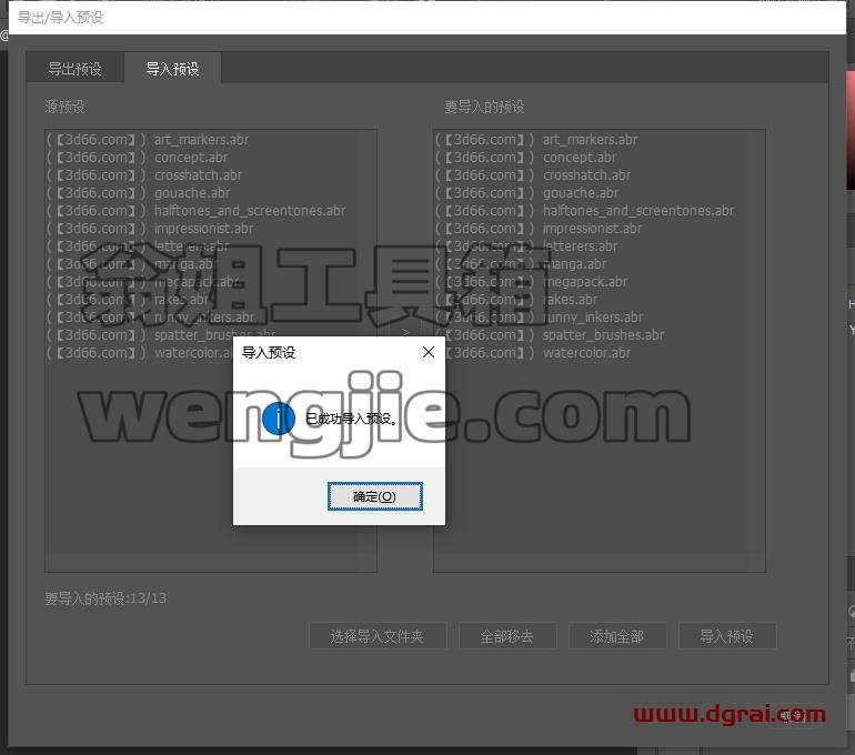 PS插件安装教程步骤