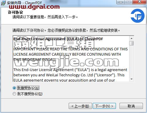 CleverPDF v3.0【万能pdf转换器】中文版安装教程
