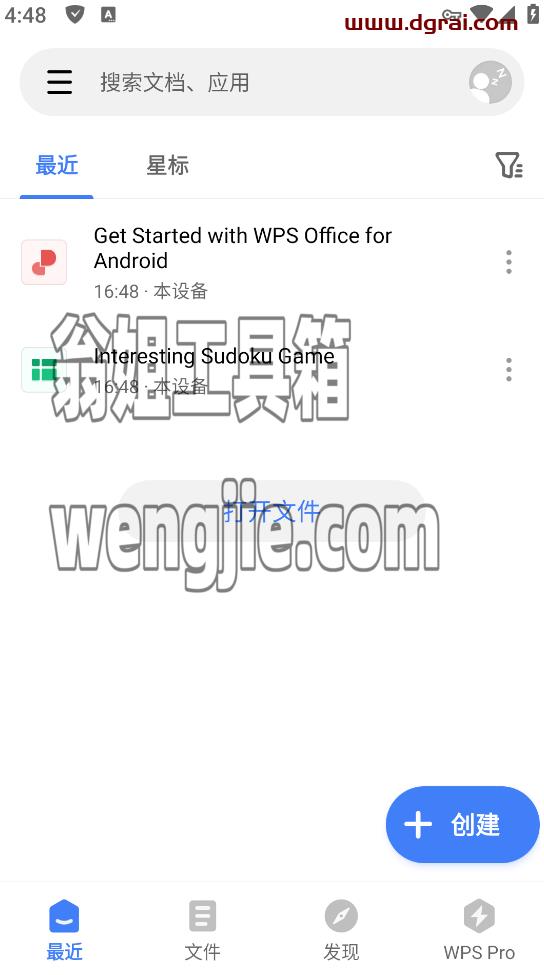 WPS Office v18.4.0 WPS (WPS谷歌版)金山WPS安卓版Jie锁高级版