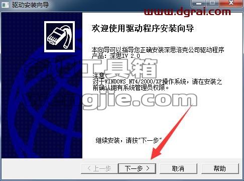 南方测绘cass7.0完美学习版【南方CASS7.0学习版】安装图文教程、学习注册方法