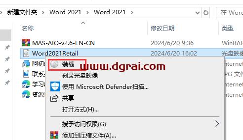 Word 2021官方安装包镜像下载与Word 2021安装教程(可离线安装)