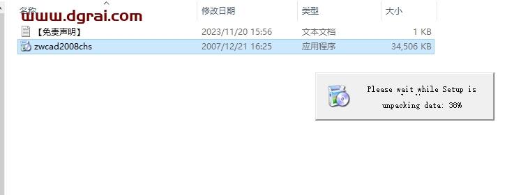 中望CAD安装教程步骤