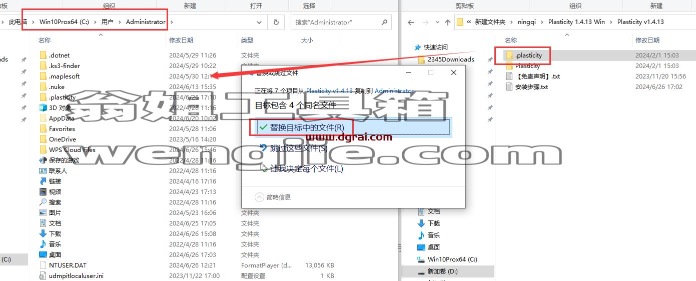 其他3D建模软件安装教程步骤