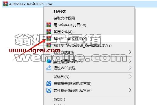 Autodesk Revit安装教程步骤
