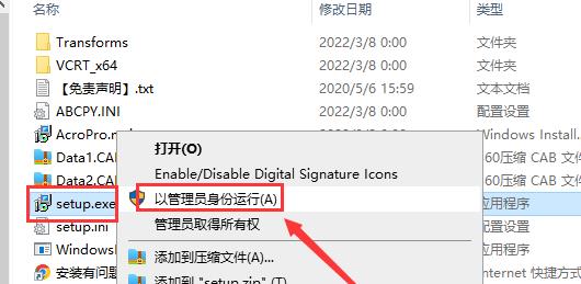 Adobe Acrobat Pro DC 2022.001.2[WechatReplay]下载地址【附安装教程】直装版