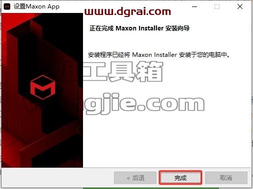 Cinema 4D安装教程步骤