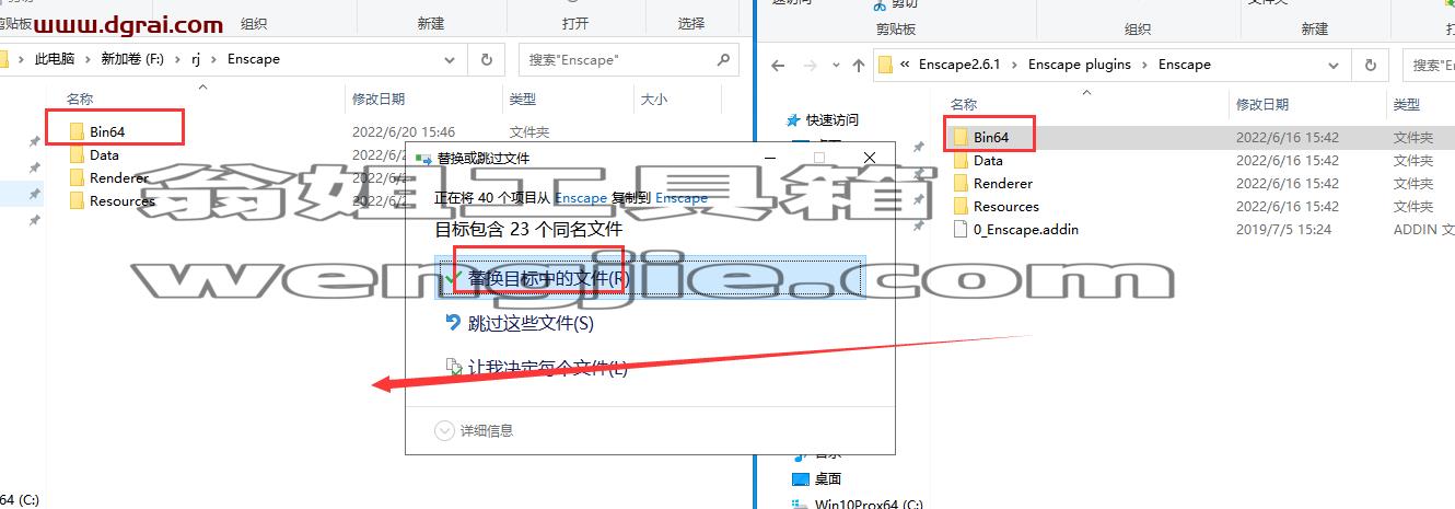 Enscape 2.6.1.13260[WechatReplay]下载地址【SketchUp插件】中文学习版安装图文教程、学习注册方法