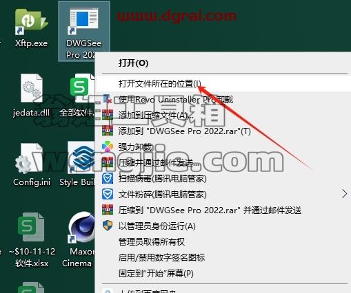 AutoDWG DWGSee安装教程步骤