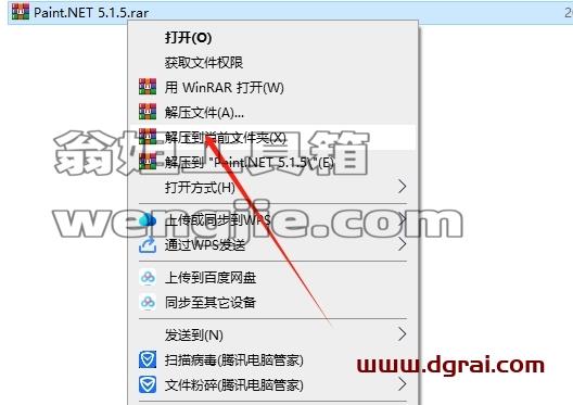 其他平面软件安装教程步骤