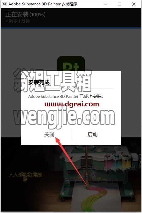 Adobe Substance 3D Painter v8.3.1【3D贴图绘制软件】中文版下载与安装教程