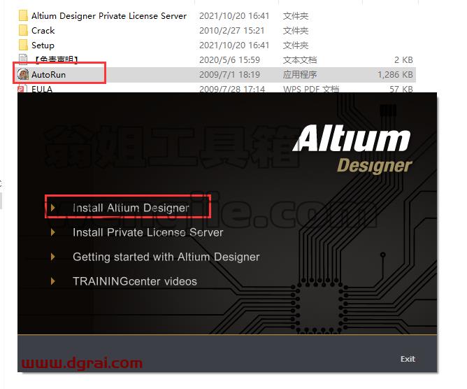 Altium Designer 9.3【AD 9.3】中文版安装教程