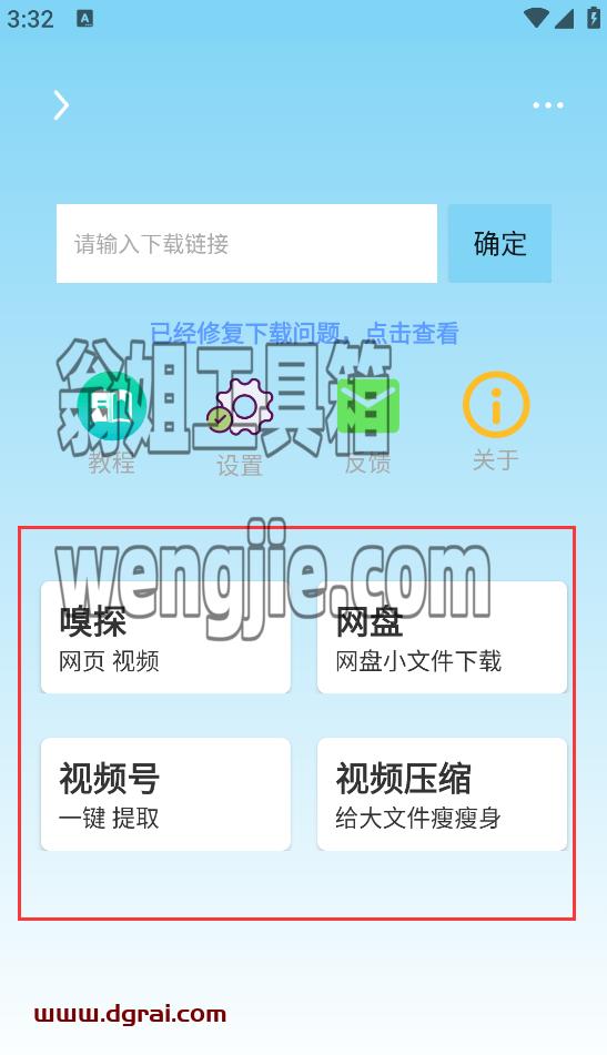 万能下载(安卓APP)--一款安卓端的短视频下载工具