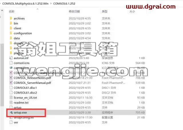 COMSOL Multiphysics 6.1安装包下载与安装教程