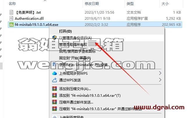 Minitab安装教程步骤