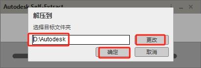 CAD机械版安装教程步骤