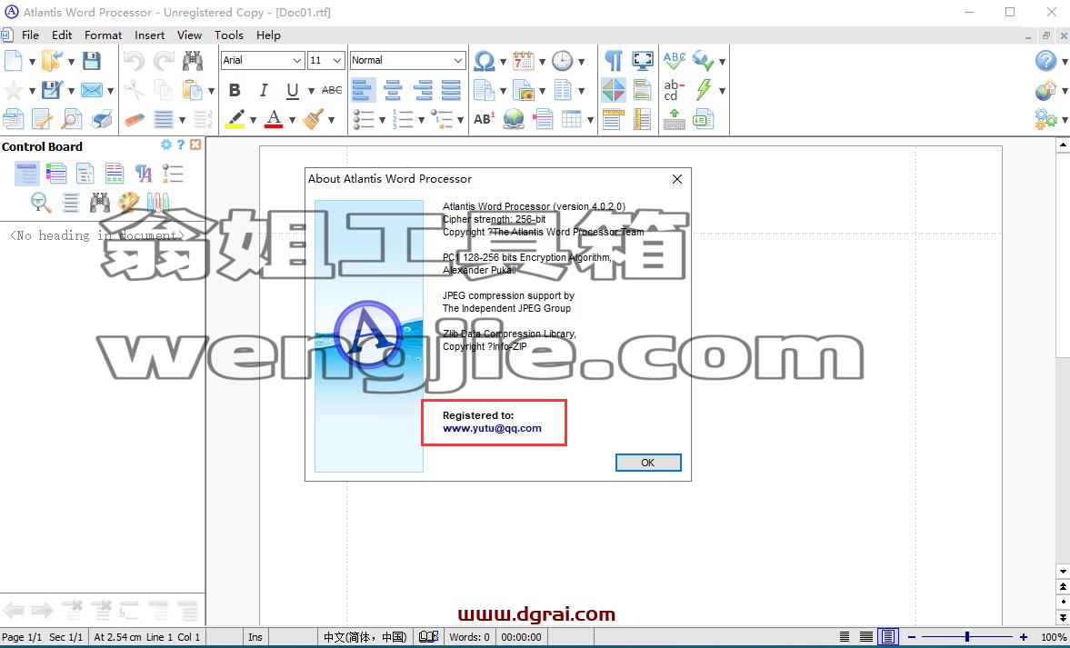 Atlantis word processor v4.2安装教程