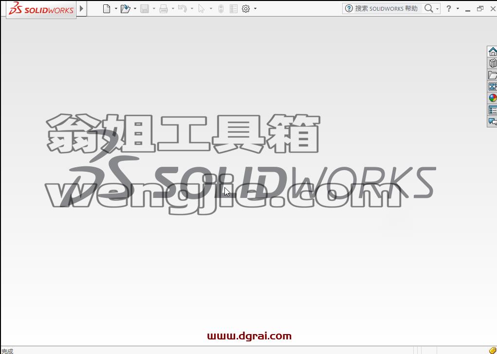 SolidWorks 2017安装教程