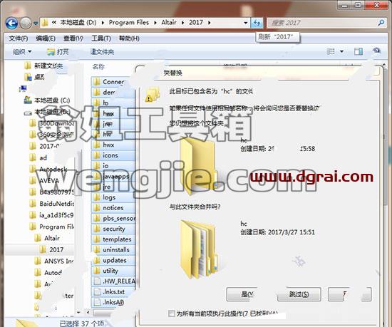 Altair HyperWorks 2017【hyperworks2017】绿色版安装教程