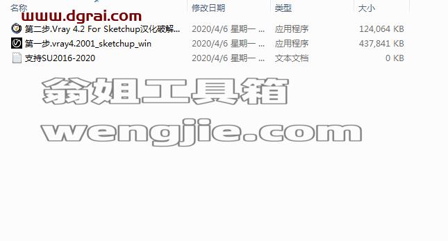 vray4.2 for sketchup【草图大师2016/2017/2018/2019/2020渲染器】中文版安装教程