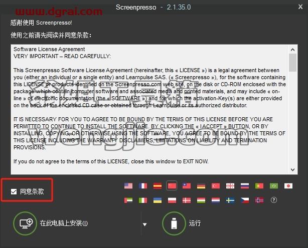 其他办公软件安装教程步骤