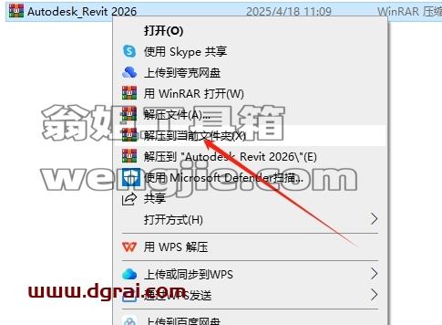 Autodesk Revit安装教程步骤