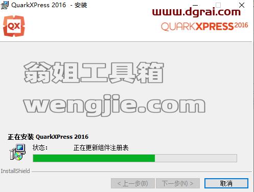 QuarkXpress 2016(版面设计工具) 中文版安装教程