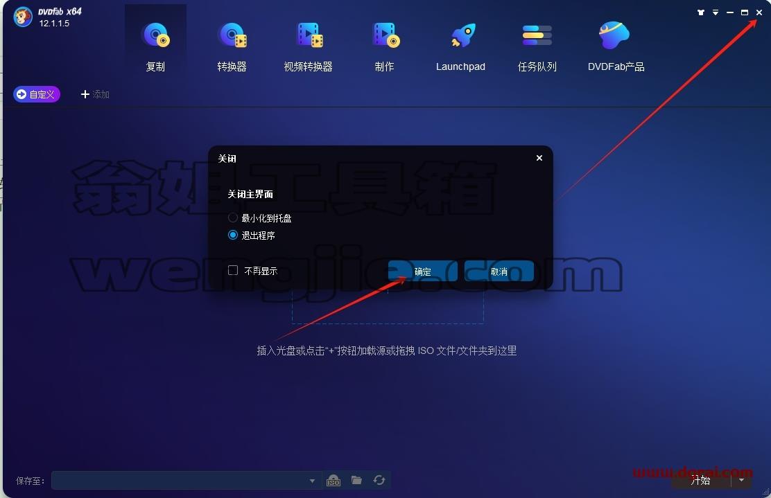 其他视频软件安装教程步骤