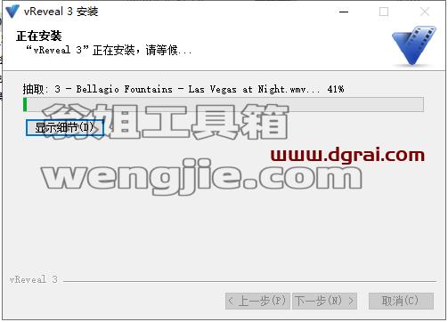 vReveal v3.2【专业级视频修复软件】中文版安装教程