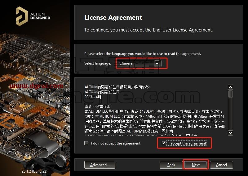 Altium Designer安装教程步骤