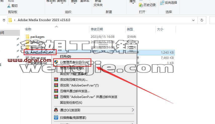 Adobe Media Encoder 2023 v23.6.0【Me2023音视频格式转码软件附注册机+安装教程】