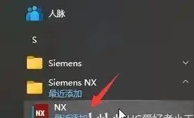 UG NX 1980安装教程