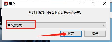 UG NX 2000【CAD/CAM计算机辅助设计下载】中文学习版安装图文教程、学习注册方法