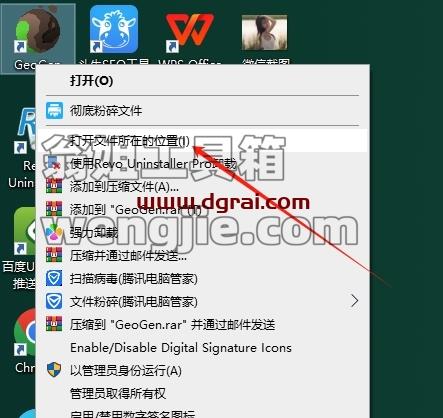 其他3D建模软件安装教程步骤