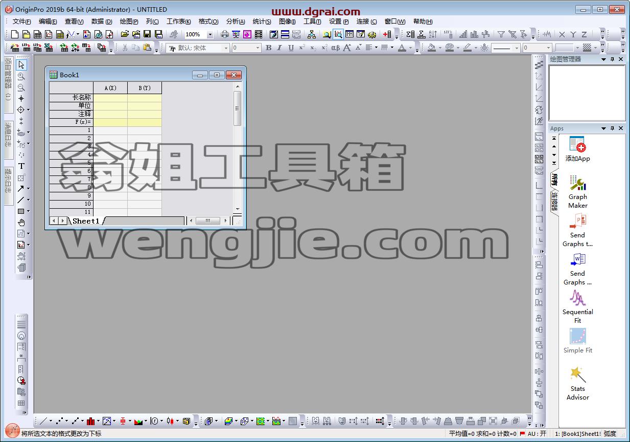 OriginPro 2019安装教程