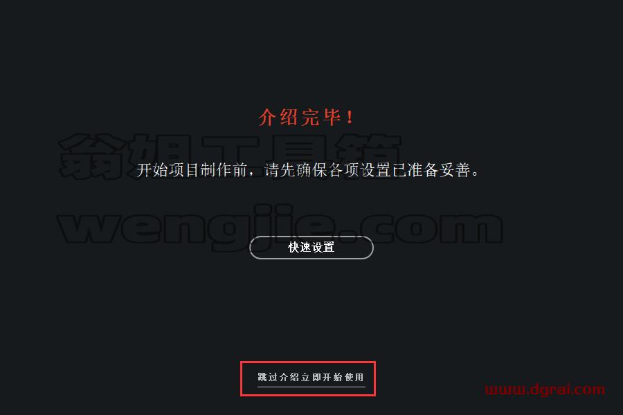 DaVinci Resolve v18.5.1达芬奇调色中文学习版安装图文教程、学习注册方法
