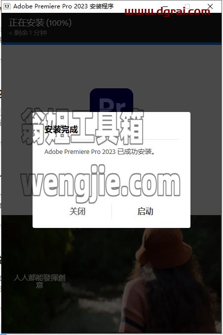 Adobe Premiere Pro 2023 v23.2安装教程