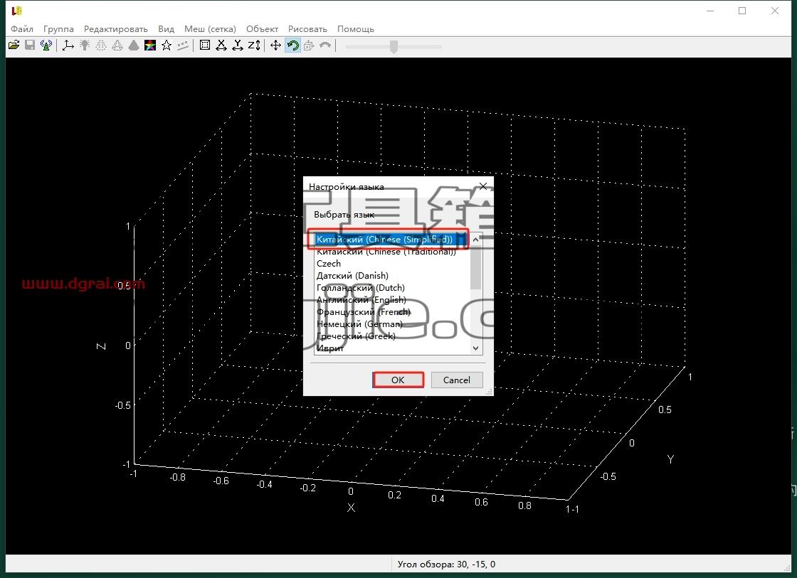 其他3D建模软件安装教程步骤