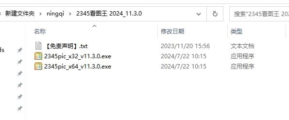 其他图片软件安装教程步骤