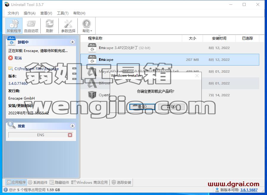 Enscape3.4官方最新正版【Enscape渲染器】完美中文学习版安装图文教程、学习注册方法