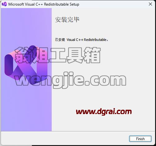 Microsoft Visual C++运行库合集轻量版 2026年4月版 v0.104下载与安装教程