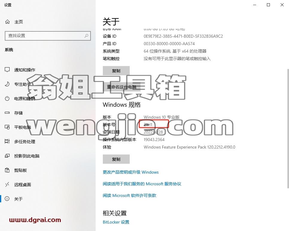 Mastercam安装教程步骤