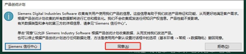 UG NX安装教程步骤