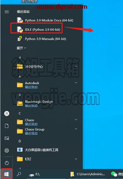 Python3.9.5安装教程