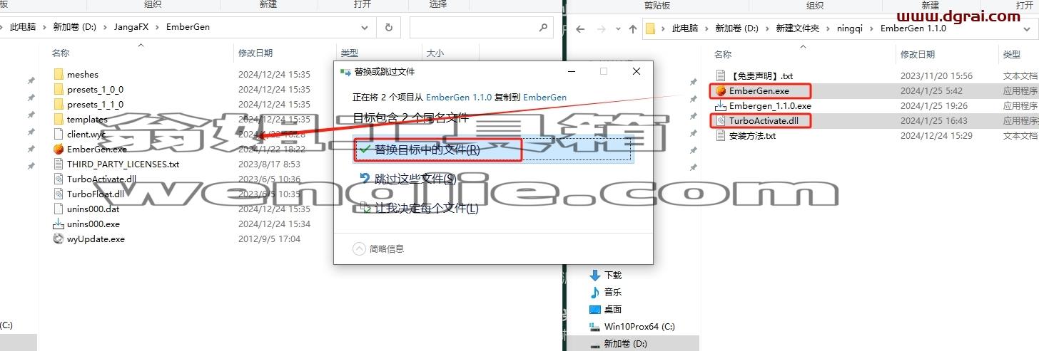 EmberGen安装教程步骤