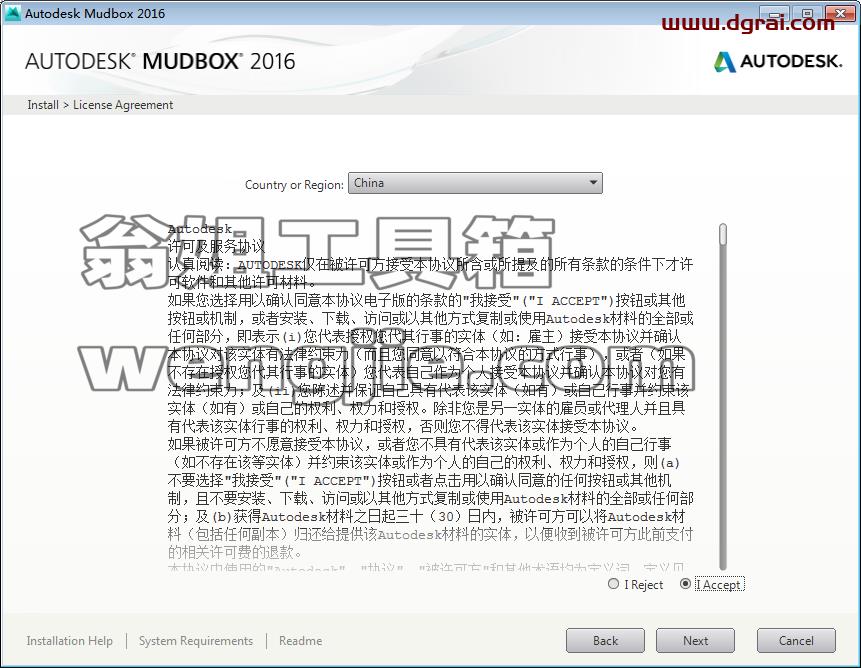 MUDBOX安装教程步骤