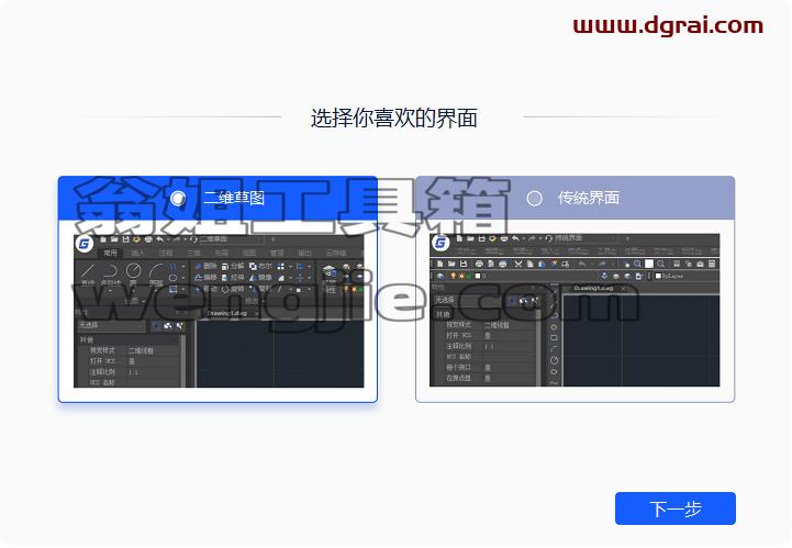 浩辰CAD2023【附注册机】简体中文学习版下载与安装教程