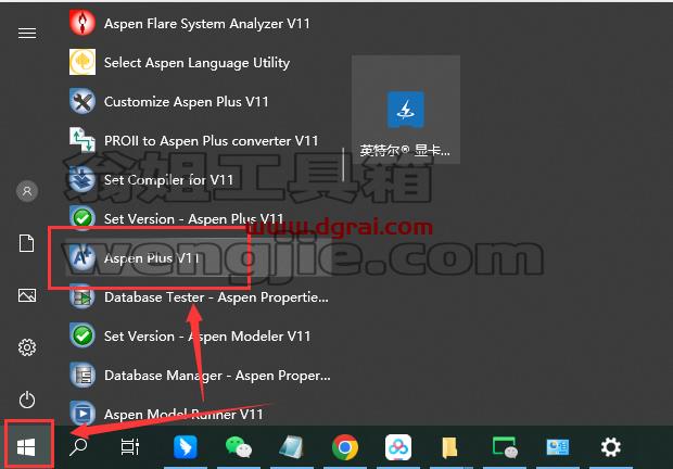 Aspen Plus安装教程步骤